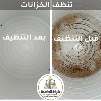 شركة تنظيف في أبوظبي