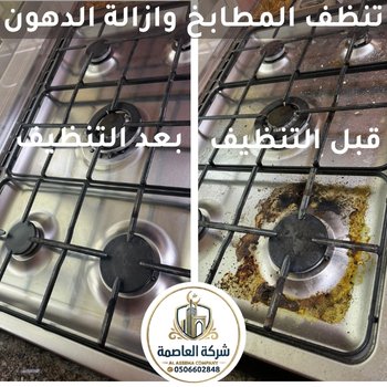 🏠 شركة تنظيف بيوت في الشارقة